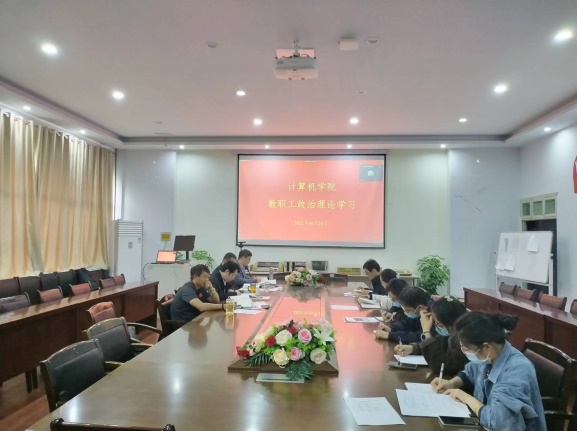 说明: C:\My Career\科研办工作记录\科研办工作记录\兼职党政办事宜\计算机学院党委中心组学习&教职工政治理论学习-10月结束\河南工程学院2022年下半年教职工政治理论学习安排\计算机学院召开教职工政治理论学习会议-10月\会议相关\计算机学院教职工政治理论学习向督导组提交材料\计算机学院教职工政治理论学习线下参会照片.jpg