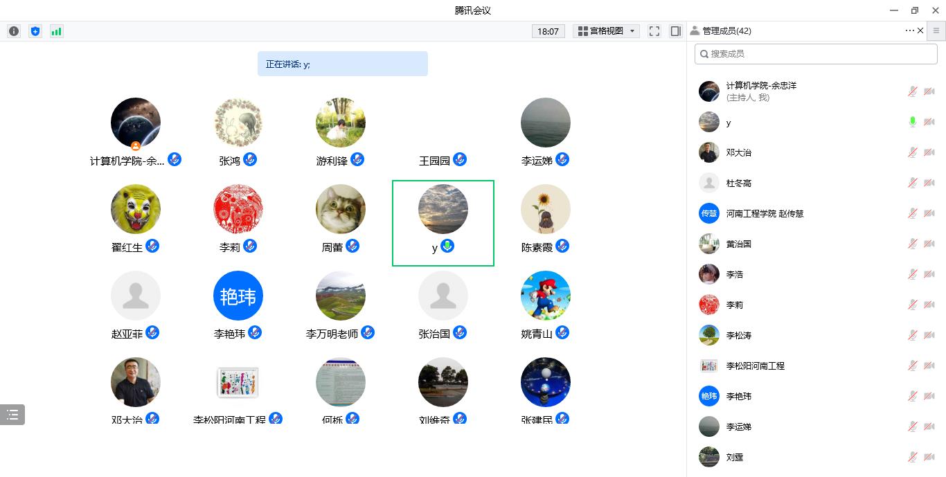 说明: C:\My Career\科研办工作记录\科研办工作记录\兼职党政办事宜\关于进一步强化疫情防控措施的通知\计算机学院线上全体教职工工作会议20221014-3.jpg