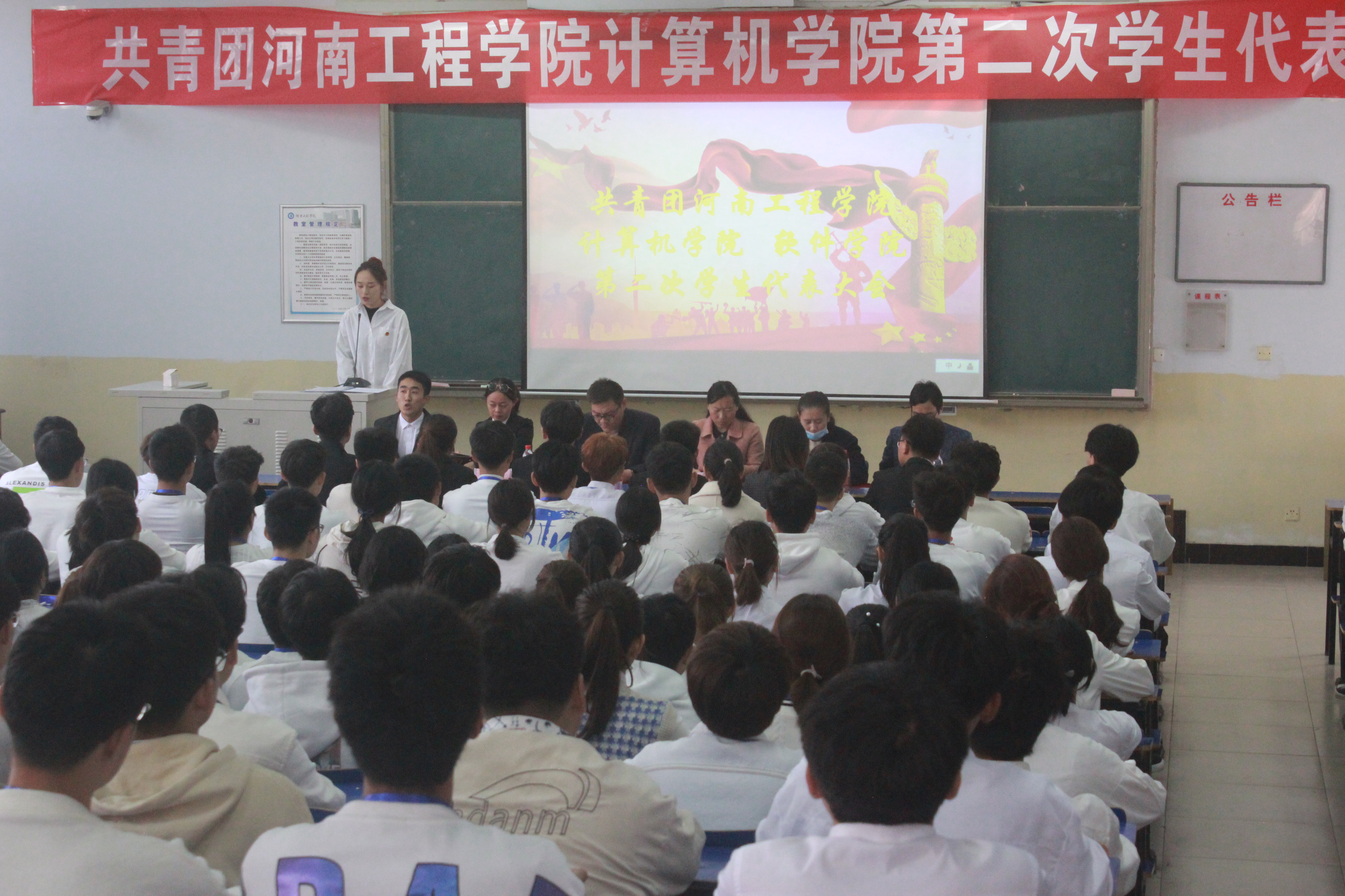 计算机学院召开共青团河南工程学院计算机软件学院第二次学生代表大会